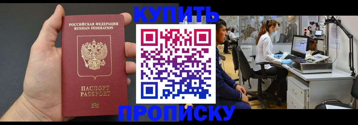 прописка ребенка в Кудымкаре