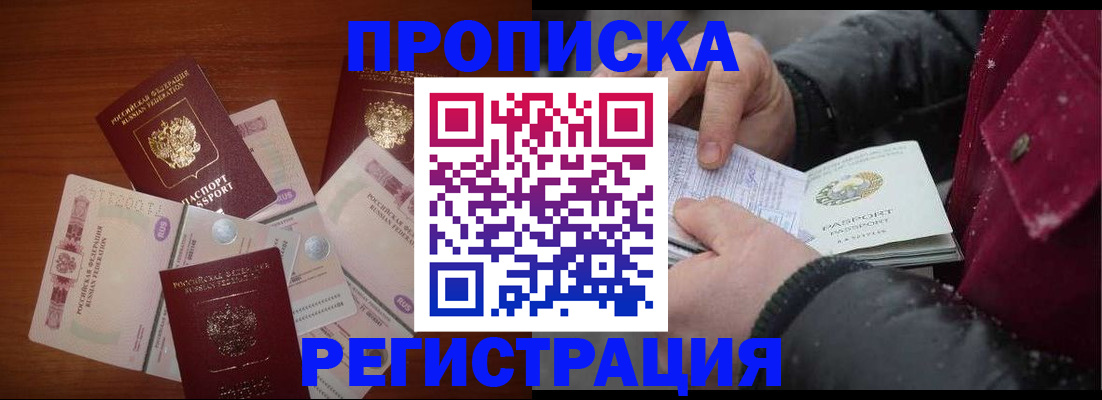 временная регистрация 2025 в Кудымкаре