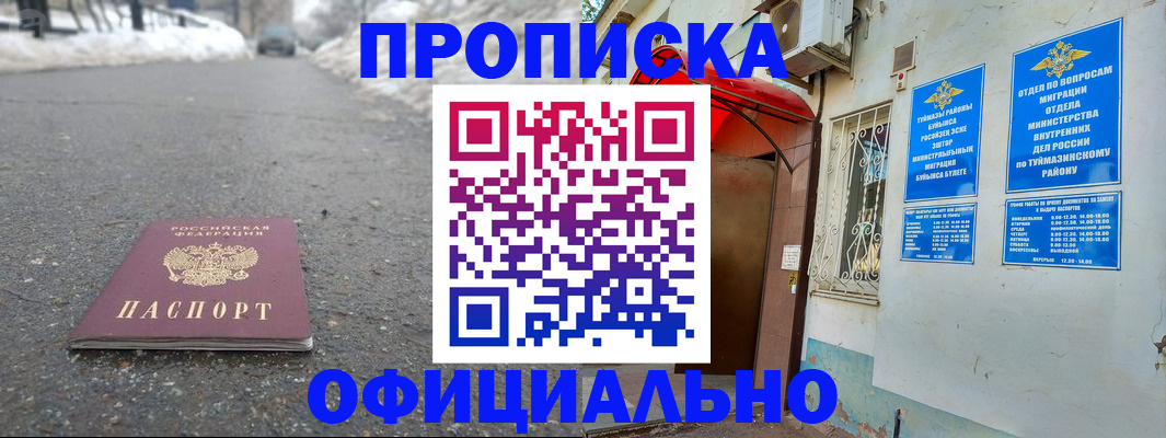 прописка иностранных граждан в Кудымкаре