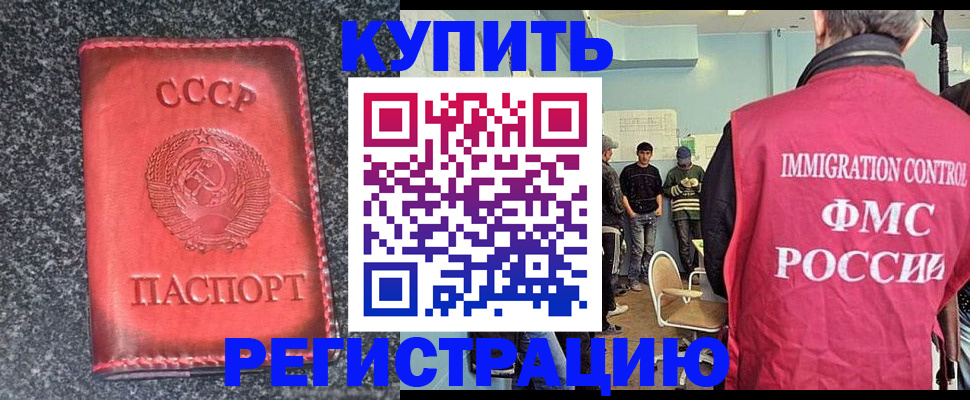 временная регистрация для школы в Кудымкаре